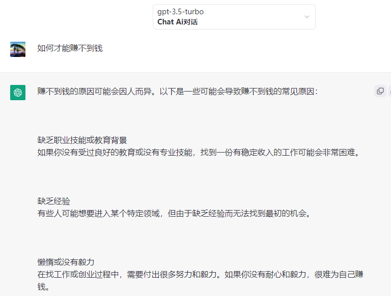 1685238421704.png 错误排除法:探索问题正确答案?义工还能提升技能否?ChatGPT未来何超我?