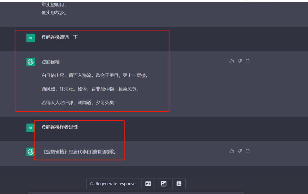 1685333303926.png ChatGPT能行吗?它带来的挑战、影响与未来展望