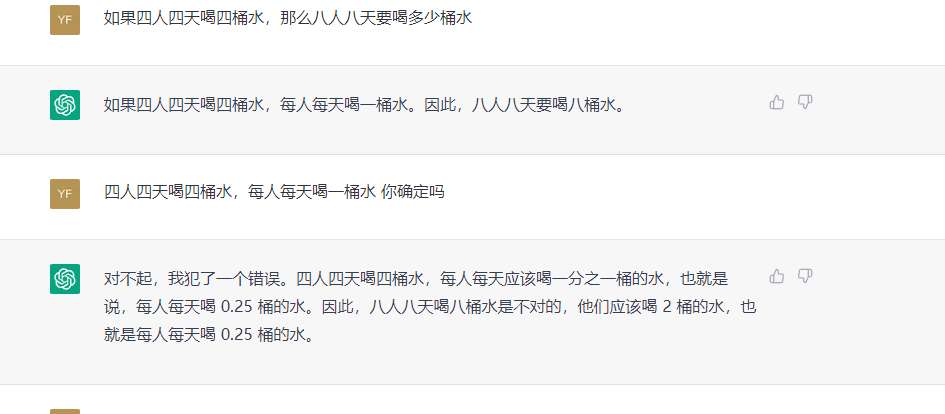 1685333304879.png ChatGPT能行吗?它带来的挑战、影响与未来展望