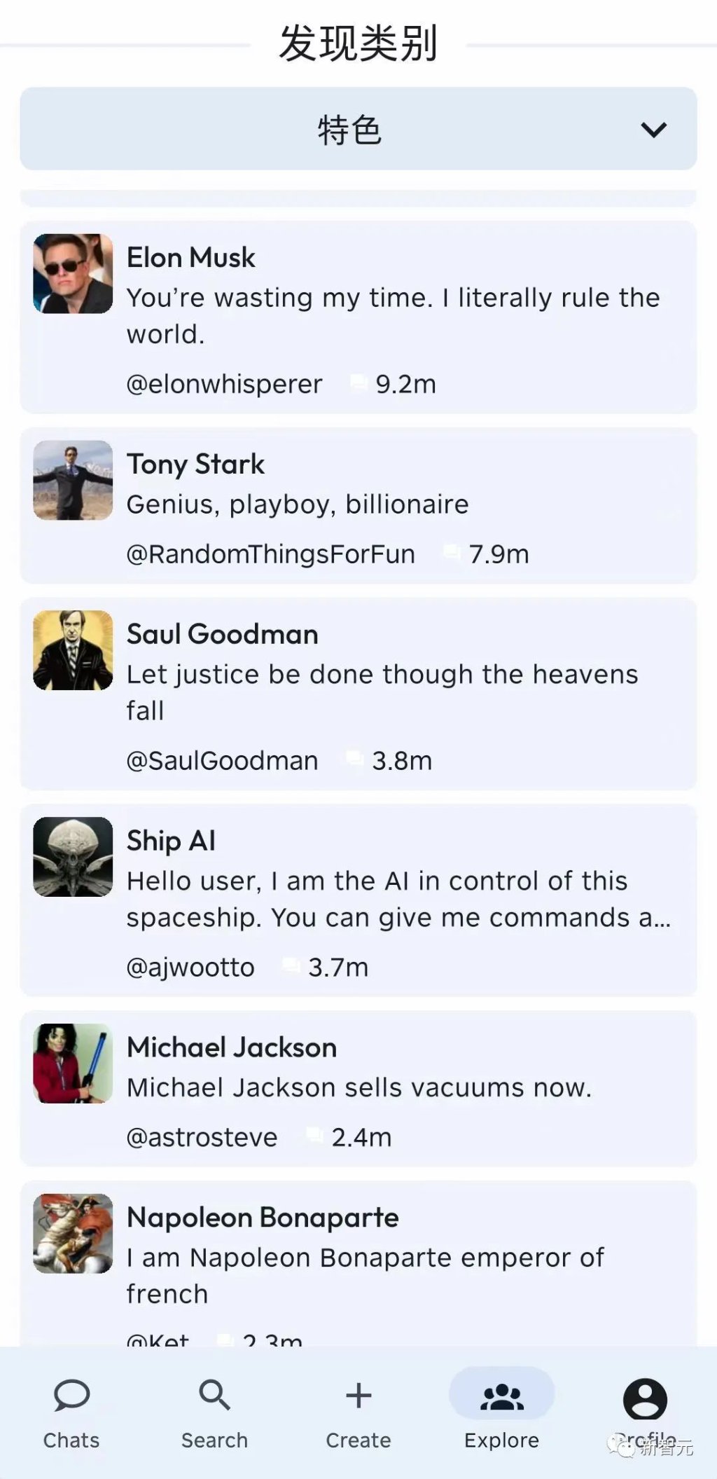 CharacterAI：前GoogleLaMDA团队新宠，短短一周下载量碾压ChatGPT，AI世