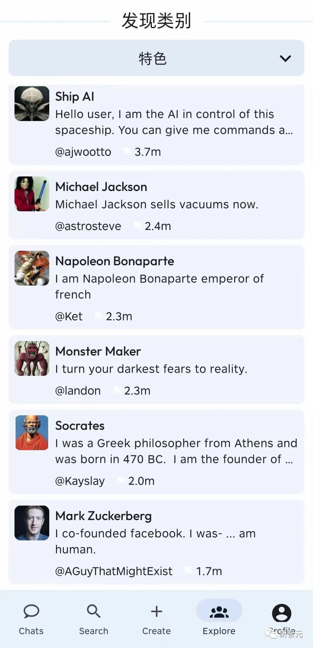 CharacterAI：前GoogleLaMDA团队新宠，短短一周下载量碾压ChatGPT，AI世