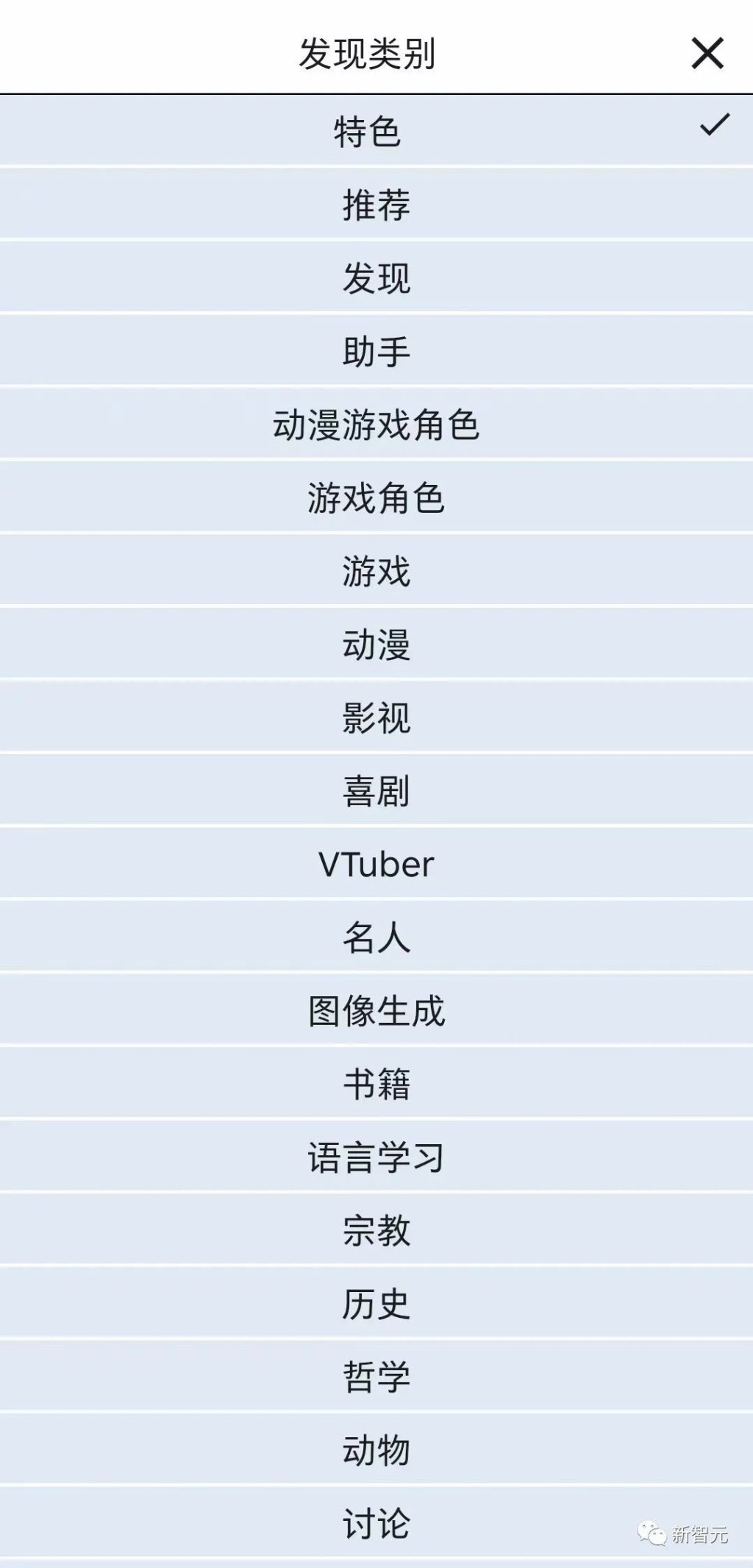 CharacterAI：前GoogleLaMDA团队新宠，短短一周下载量碾压ChatGPT，AI世