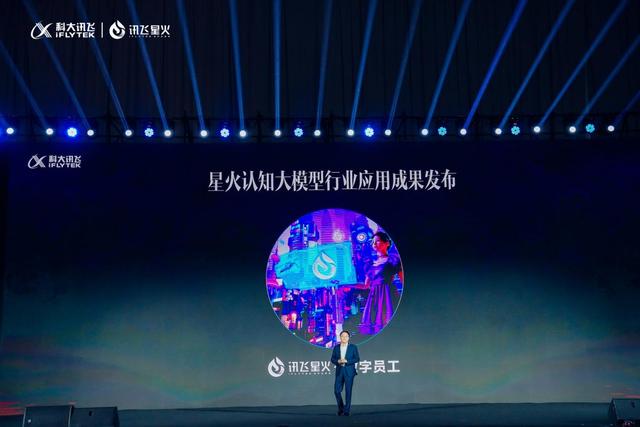 1686154532718.jpeg 科大讯飞星火大模型:年内赶超ChatGPT,首个大众开放的大模型时代即将到来!