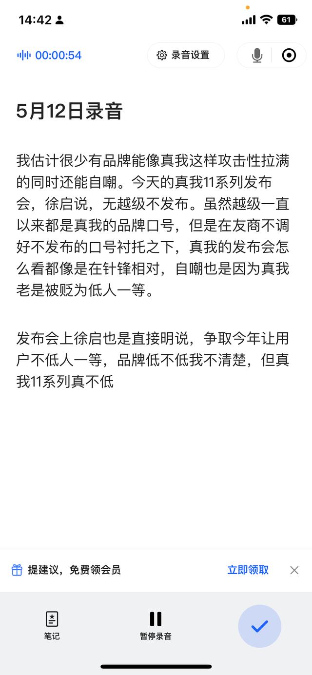 1686154543002.jpeg 科大讯飞星火大模型:年内赶超ChatGPT,首个大众开放的大模型时代即将到来!