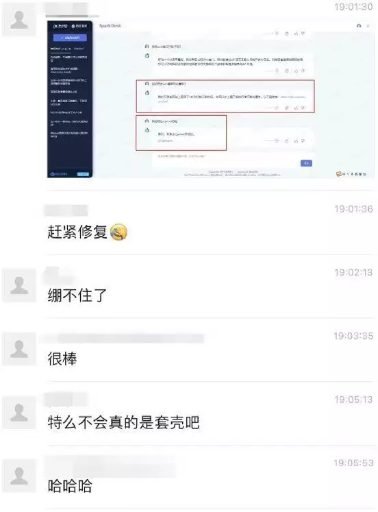 1686158207591.webp 讯飞星火“说漏嘴”:我是 OpenAI 开发的刑侦剧又出一部王炸,才播1天收视爆了,张嘉益妻子演技惊艳四座