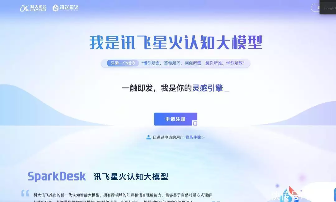 1686158208642.webp 讯飞星火“说漏嘴”:我是 OpenAI 开发的刑侦剧又出一部王炸,才播1天收视爆了,张嘉益妻子演技惊艳四座
