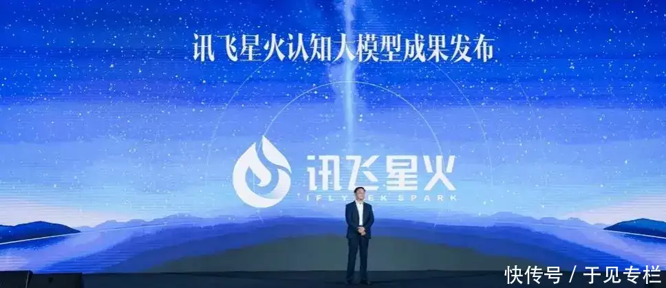 1686161122279.webp 「星火破土」,科大讯飞智能革命新起点——对话大模型,赋能行业智能化