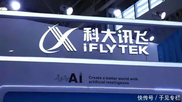 1686161123304.webp 「星火破土」,科大讯飞智能革命新起点——对话大模型,赋能行业智能化