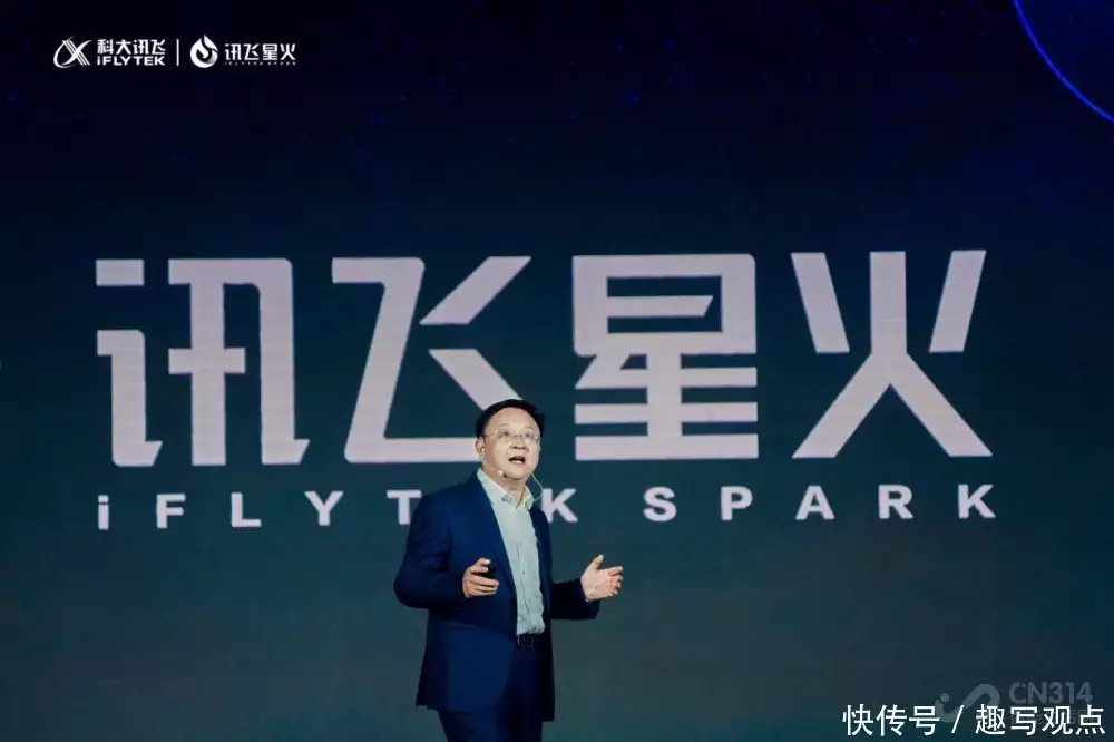 1686161596096.webp 科大讯飞星火来袭,人工智能生产力变革你感受到了吗?