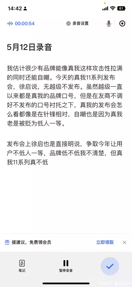 1686161598752.webp 科大讯飞星火来袭,人工智能生产力变革你感受到了吗?