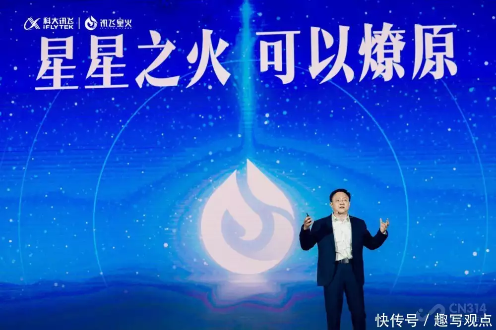 1686161599584.webp 科大讯飞星火来袭,人工智能生产力变革你感受到了吗?