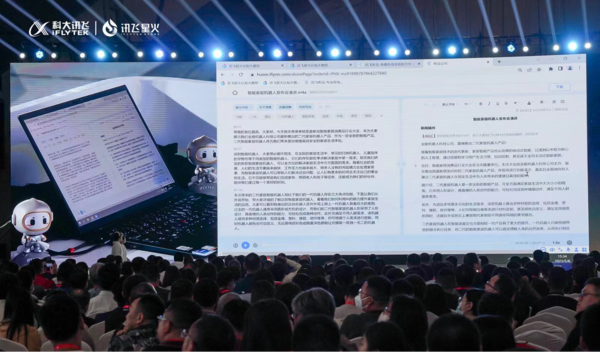 1686162683037.png 是否已经超越ChatGPT?讯飞星火认知大模型七大核心能力震惊发布会,10月或将全面领先