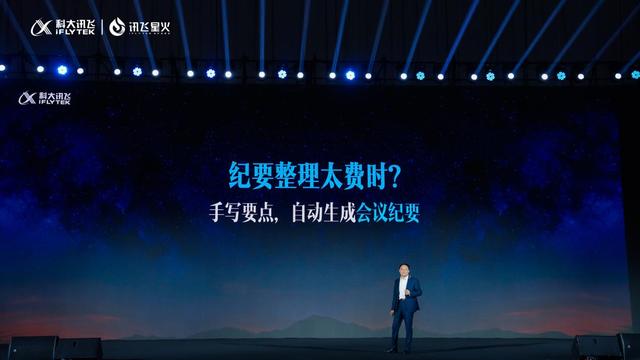 1686164199457.jpeg 科大讯飞X2智能升级,语音转写+语篇规整,职场效率翻倍!一键生成会议纪要,办公新体验,你get了吗
