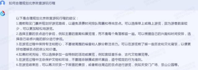 1686167033270.jpeg 火星认知大模型,你的知识宝藏、旅行伙伴和创作灵感!五一出行,讯飞星火给出答案吗?