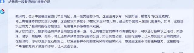 1686167035118.jpeg 火星认知大模型,你的知识宝藏、旅行伙伴和创作灵感!五一出行,讯飞星火给出答案吗?