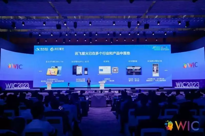 1686169633811.webp 距离ChatGPT仅一步之遥?科大讯飞CEO揭示人工智能新曙光与挑战