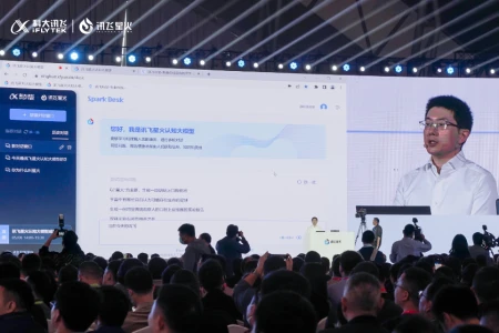1686169847575.webp 讯飞星火认知大模型来袭,教育办公汽车数字员工一网打尽,你准备好了吗?