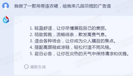 1686169919378.webp 科大讯飞星火认知大模型内测震撼!超能AI助手,你值得拥有!