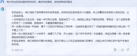 1686169921029.webp 科大讯飞星火认知大模型内测震撼!超能AI助手,你值得拥有!