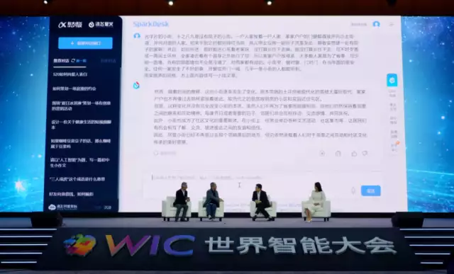 1686171018690.webp ChatGPT后,中国星火能否点燃通用大模型新革命?智人还是新人类的未来?