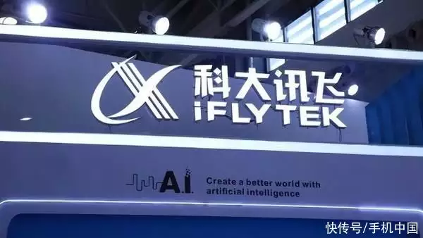 1686171234468.webp ChatGPT后浪来袭?科大讯飞星火认知大模型能否引领人工智能新热潮?