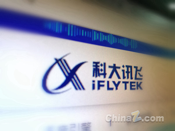 1686171820702.jpeg 科大讯飞星火来袭,能否打破ChatGPT神话?反诈AI研究助力新格局,大模型未来何以动人?