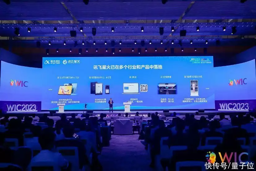 1686172755923.webp 人工智能曙光已至!刘庆峰揭示星火认知大模如何引领‘智慧涌现’与赶超之路