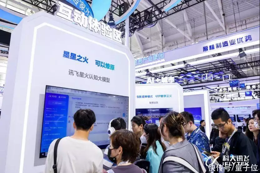 1686172757342.webp 人工智能曙光已至!刘庆峰揭示星火认知大模如何引领‘智慧涌现’与赶超之路