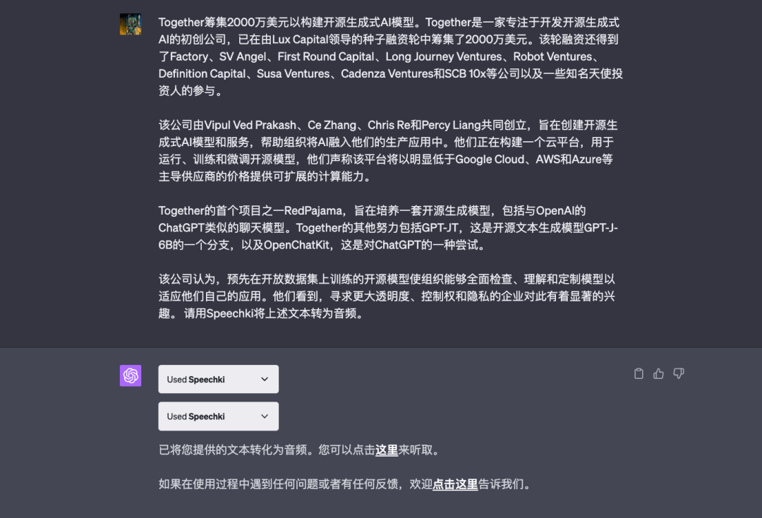 1686179805956.png 🚀ChatGPT新动力!插件狂飙,打开你的AI世界🚀现在就用插件,超乎想象的功能等你探索!70+应