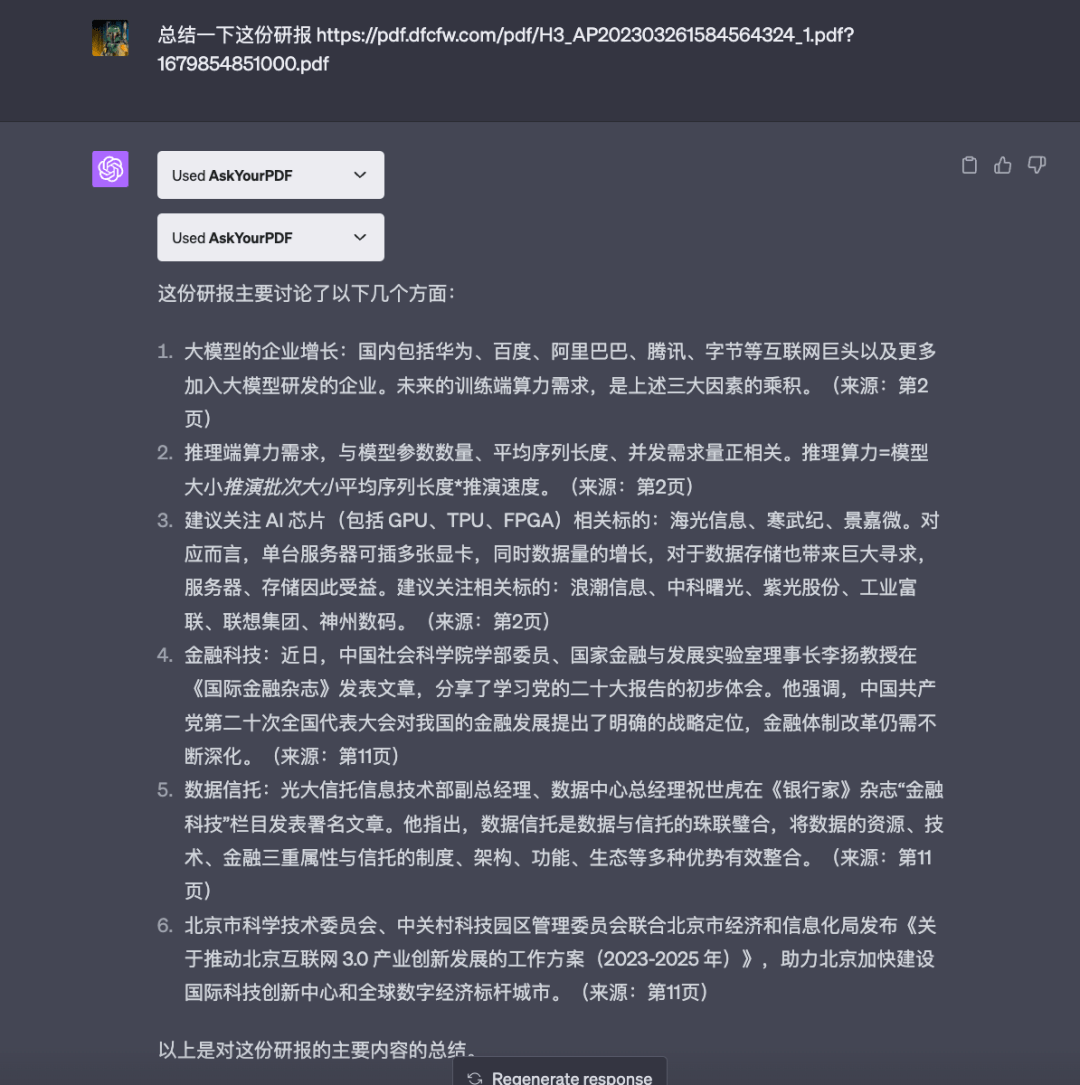 1686179806372.png 🚀ChatGPT新动力!插件狂飙,打开你的AI世界🚀现在就用插件,超乎想象的功能等你探索!70+应