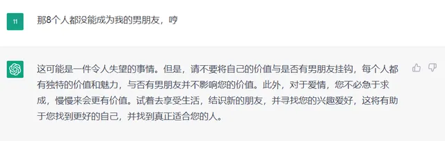 1686182946539.webp ChatGPT:AI聊天巨轮,能否解开人性难题?💥对话记录,惊喜与挑战并存…