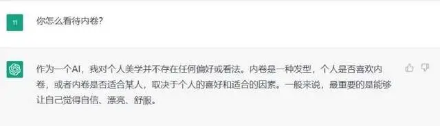 1686182947187.webp ChatGPT:AI聊天巨轮,能否解开人性难题?💥对话记录,惊喜与挑战并存…