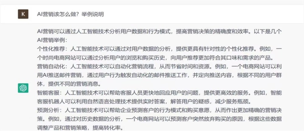 1686183559508.jpeg 🚀AI营销大爆发!企业如何抓住这股智能化浪潮?نجعلعملكأكثركفاءةوروعة؟🔥
