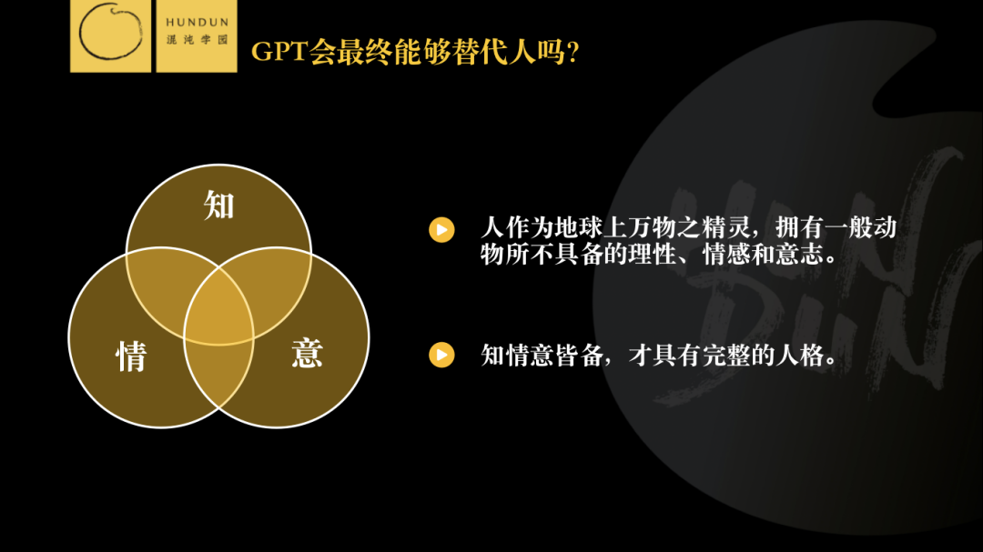 1686188170850.png ChatGPT掀智能革命风暴,AI未来真的触手可及?人类文明是否面临挑战?
