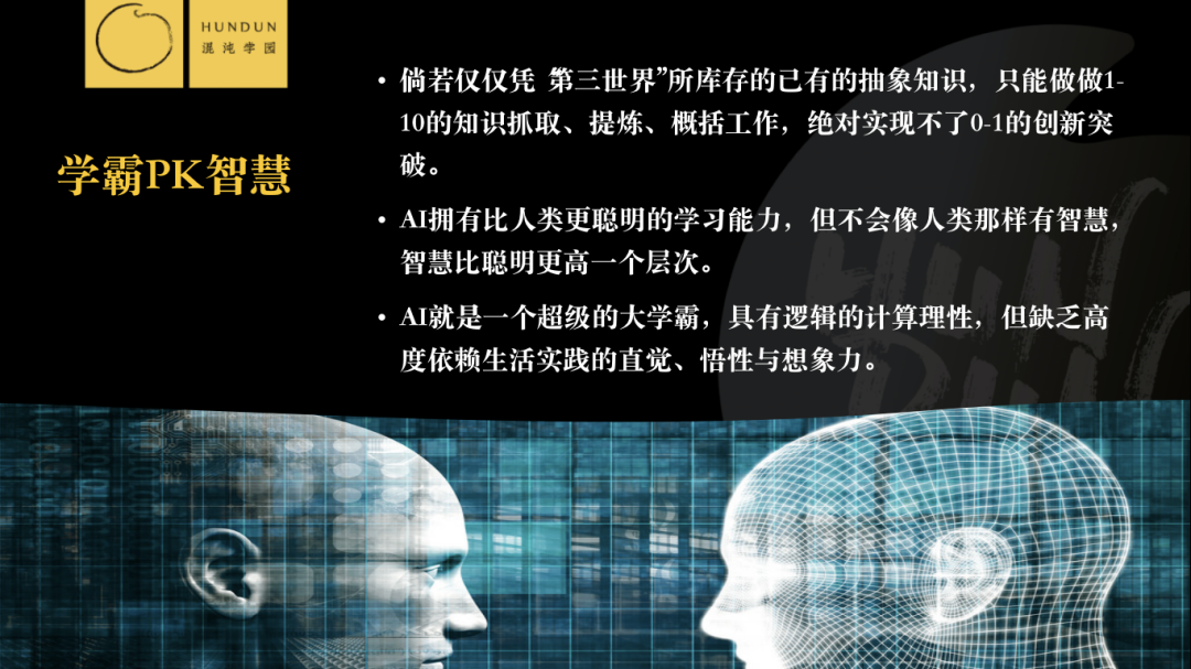 1686188171729.png ChatGPT掀智能革命风暴,AI未来真的触手可及?人类文明是否面临挑战?
