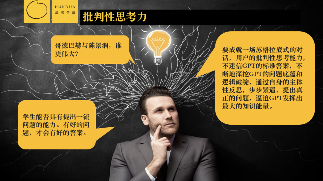1686188174234.png ChatGPT掀智能革命风暴,AI未来真的触手可及?人类文明是否面临挑战?