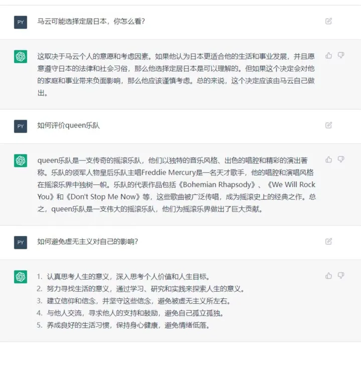 1686189426395.webp ChatGPT:超凡对话体验?揭秘大型语言模型的潜力与挑战🌍🔥