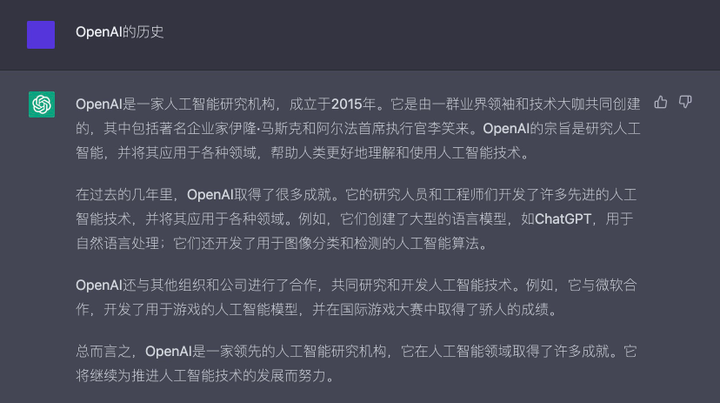 1686189427666.png ChatGPT:超凡对话体验?揭秘大型语言模型的潜力与挑战🌍🔥