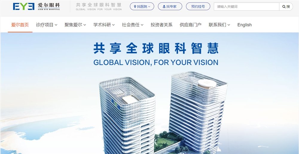 🚀EYEGPT引领眼科革命？超写实数字人助力医疗服务智慧转型！?