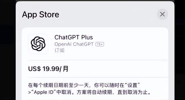 1686192258166.jpeg iPhone版ChatGPT上线,12岁以上就能拥有AI私人助手?安卓用户羡慕吗?