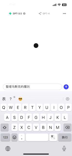 1686193736957.gif ChatGPTapp上线,iPhone瞬间活过来?官方版香到飞起!语音输入让Siri黯然失色,智能