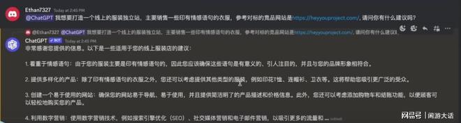 1686198326406.jpeg 🚀零成本打造赚钱服装生意?ChatGPT+MidJourney秘籍大公开!🔥寻找蓝海市场,情感单品