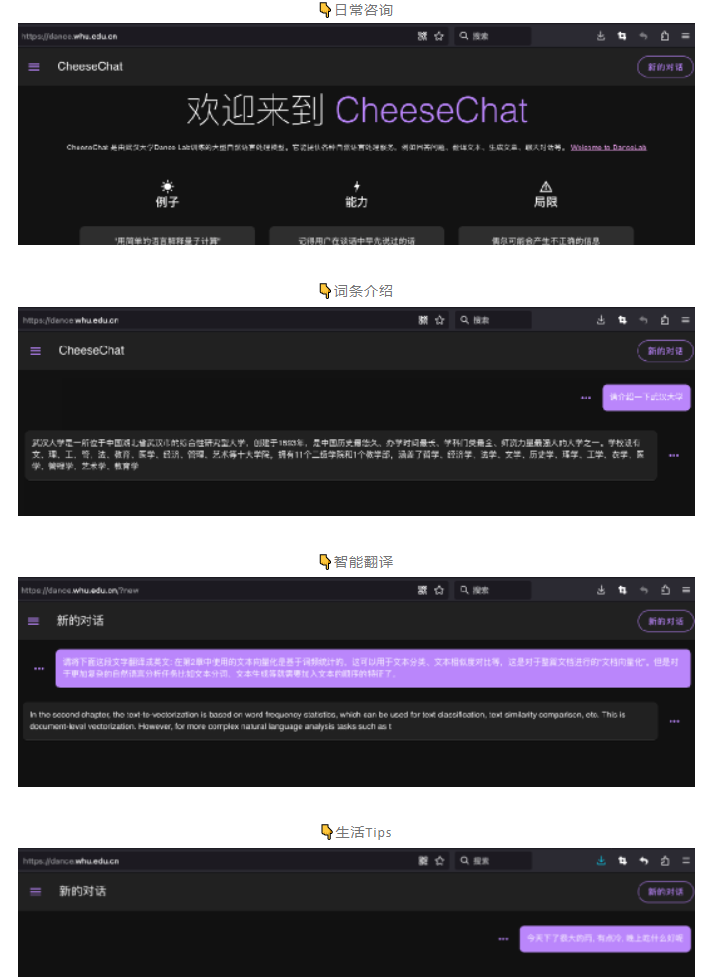 1686200554476.png CheeseChat内测招募!1000名武大师生抢70亿参数AI对话框,每日100次机会,5月25