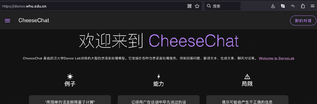 1686201458544.gif CheeseChat来袭!你是否准备好接受超能AI的日常咨询与学业帮手?
