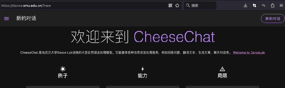 1686201460250.gif CheeseChat来袭!你是否准备好接受超能AI的日常咨询与学业帮手?