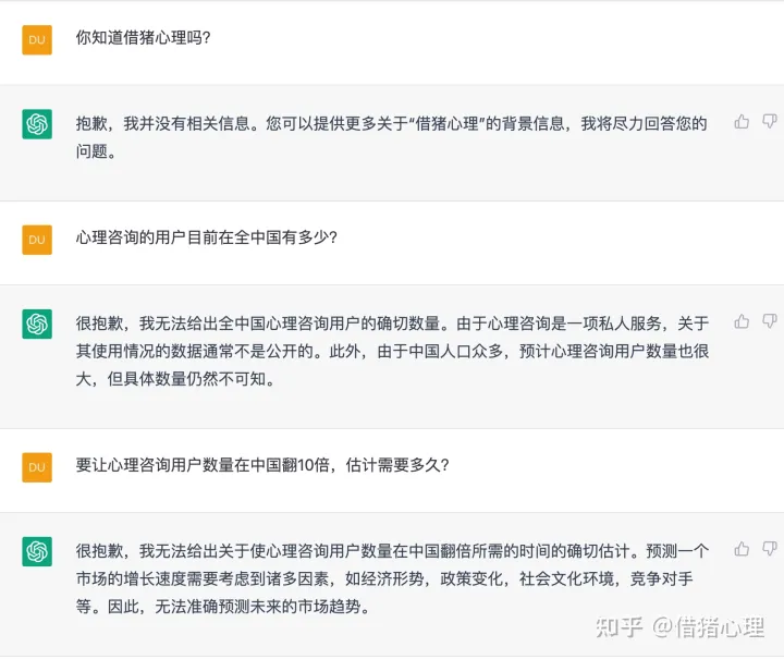 1686204110017.webp ChatGPT颠覆心理咨询?人类未来何去何从?
