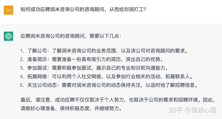 1686204111465.webp ChatGPT颠覆心理咨询?人类未来何去何从?