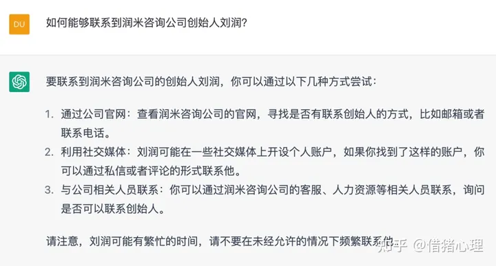 1686204111921.webp ChatGPT颠覆心理咨询?人类未来何去何从?