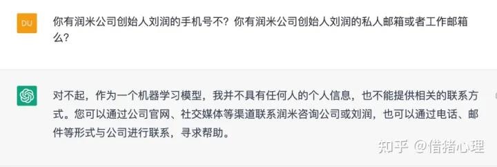 1686204112318.webp ChatGPT颠覆心理咨询?人类未来何去何从?