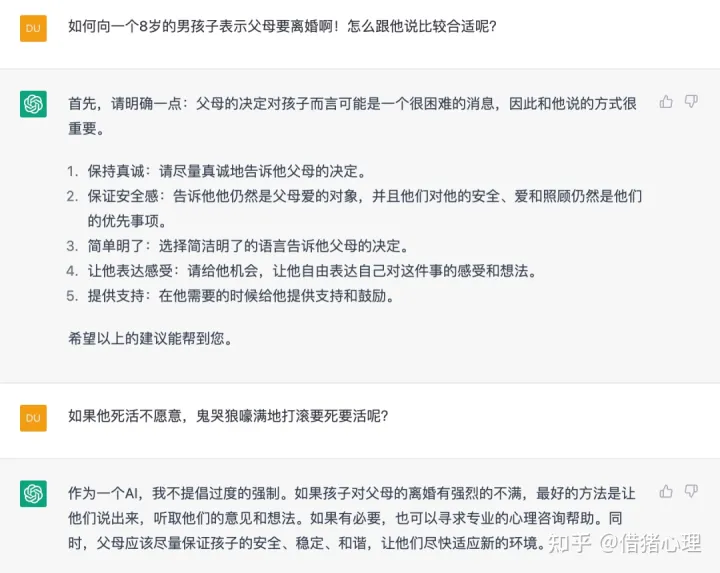 1686204118711.webp ChatGPT颠覆心理咨询?人类未来何去何从?